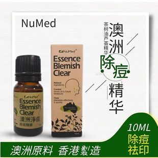 澳洲净痘除痘精华天然去印澳洲原料香港制造芦荟茶树油精华液10ml