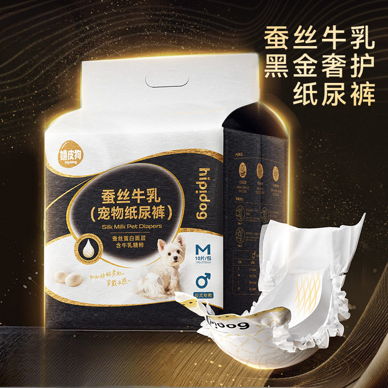 宠物纸尿裤黑金公狗尿不湿母狗尿不湿亲肤透气吸水公狗狗生理裤