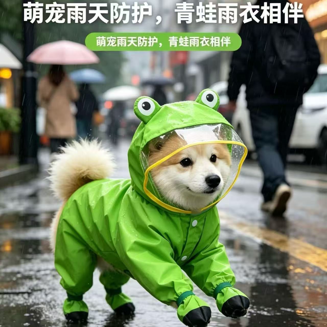 嬉皮狗宠物四脚全包雨衣TPU防水腹部按扣穿脱方便小狗雨天衣服