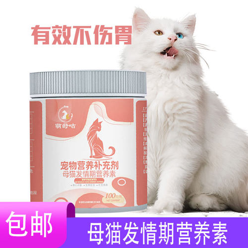 萌莳咕猫用发情粉促情粉公母猫咪配种繁殖期专用宠物营养补充折耳