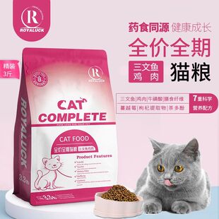 皇家好运ROYALUCK三文鱼鸡肉猫粮全价全期猫粮幼猫成猫猫粮拿破仑