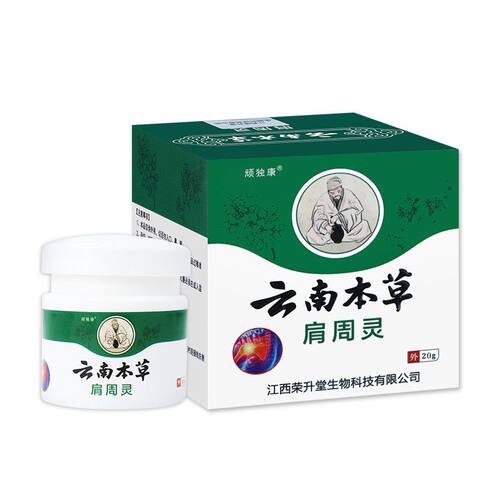 顽独康云南本草肩周灵20g皮肤外用乳膏d