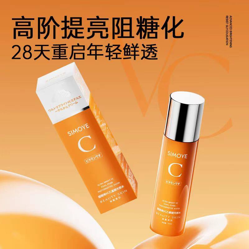 SIMOYE超提亮VC乙基醚光感水细腻美肌发改善干燥粗糙肌肤缺水秋冬