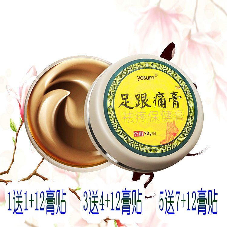 足跟专用贴膏脚跟骨宁消贴脚后跟 足根膏脚后跟扭伤
