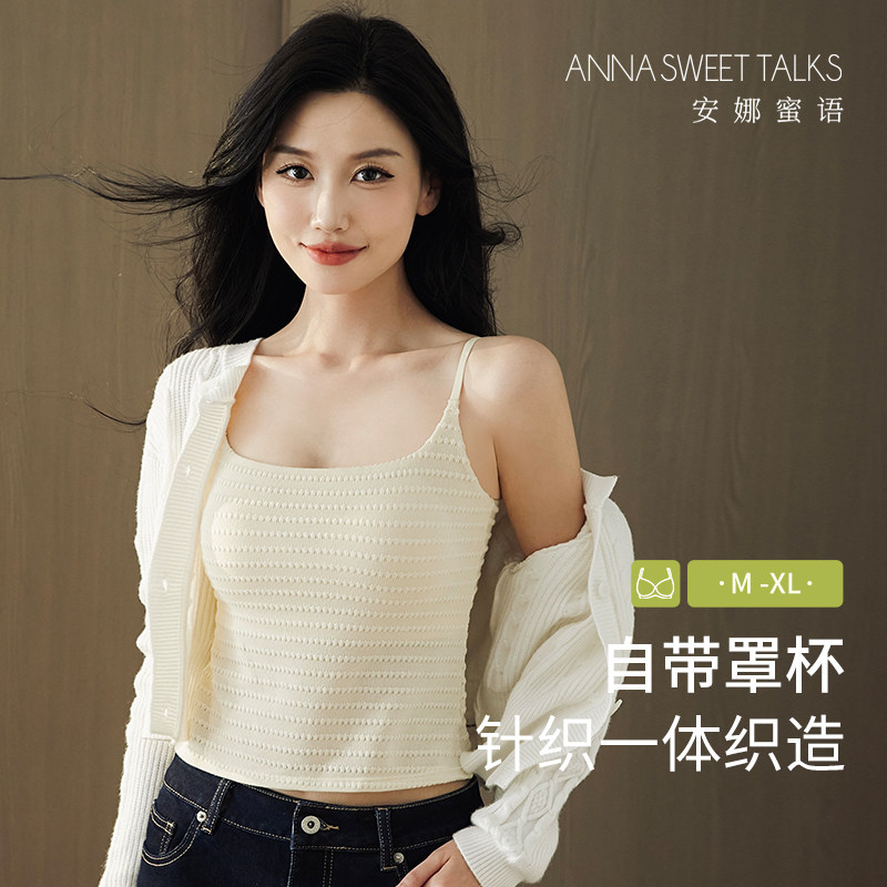 安娜蜜语固定式一体文胸女法式方领可外穿带胸垫聚拢提拉吊带背心,女士内衣/男士内衣/家居服,吊带/背心/T恤/打底/肌底衣,淘宝优惠券,粉丝福利购,淘宝优惠卷