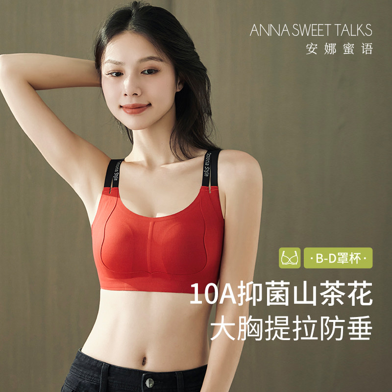 安娜蜜语本命年红色大码文胸