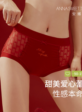 【三条装】大码红色本命年内裤女10A抗菌底裆高腰无痕透气三角裤