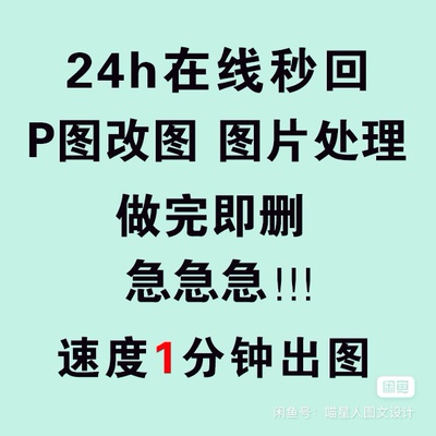 在线p图 改图 修图 截图 ps图片处理 批图 PDF文档编辑 去水印