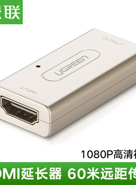 绿联线带母对母直通头信号放大器