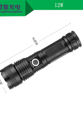 实验测试12W光源430nm440 445 450 455 460 470 475 480 485便携