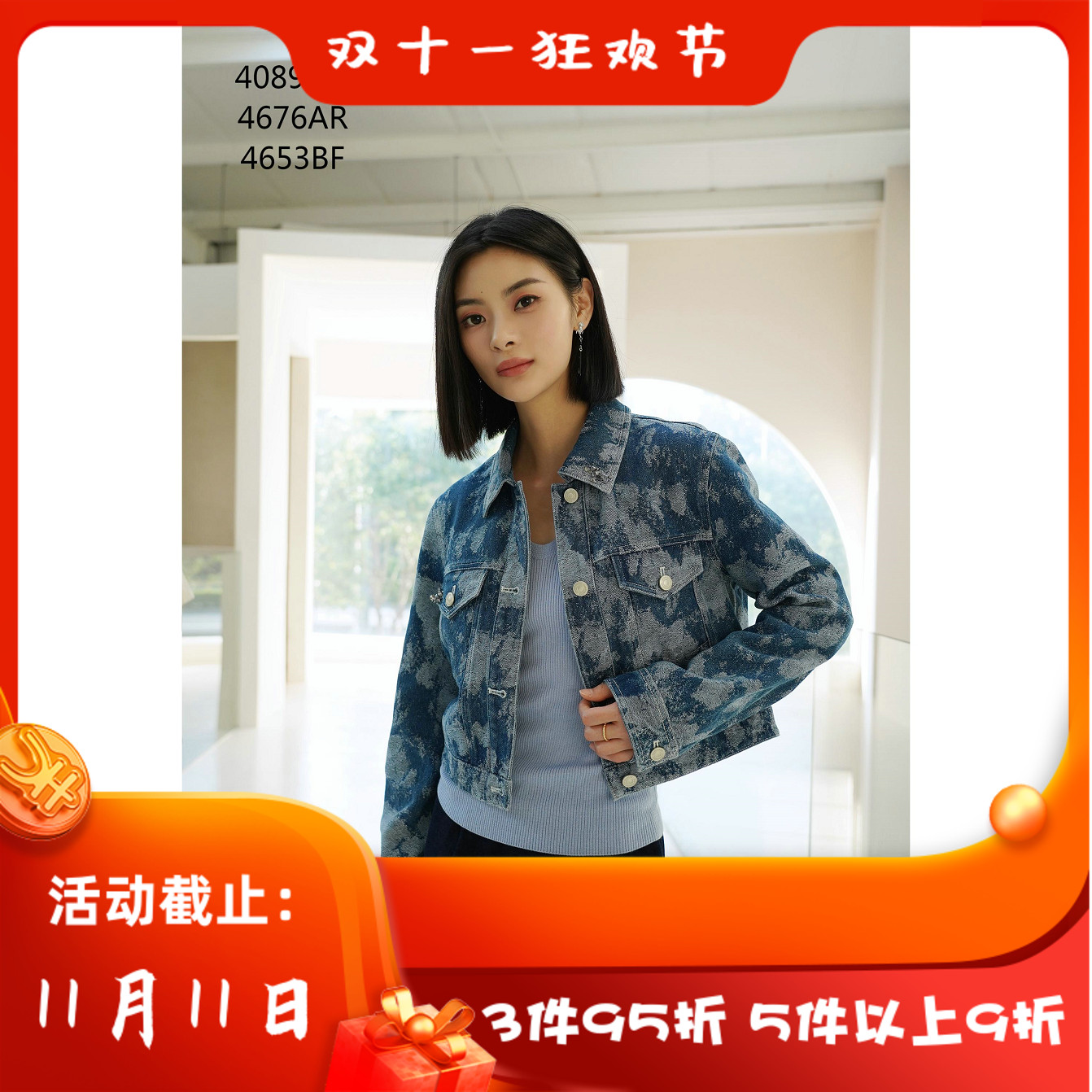 CANDACE 洪*女 秋冬新款 女装 4089DH 显瘦 气质 休闲 外套 1688
