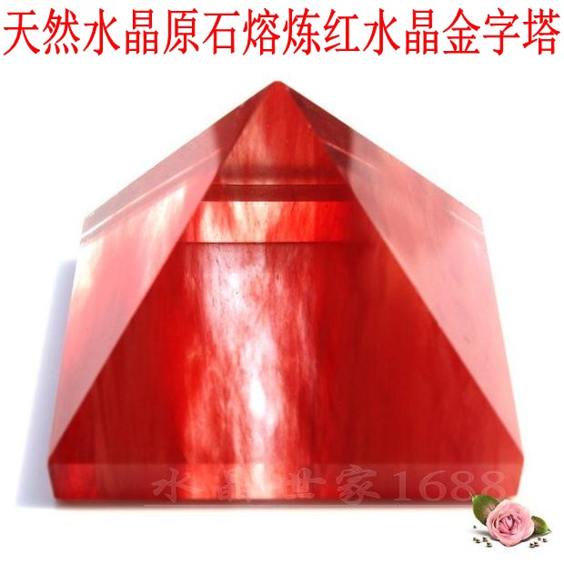 天然水晶原石熔炼红水晶金字塔 红熔炼石金字塔 家居水晶饰品摆件