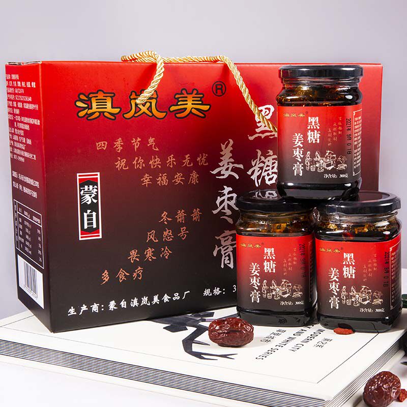 黑糖姜枣膏300g瓶*3瓶礼盒装云南特产旅游节假日过节送礼佳品生姜
