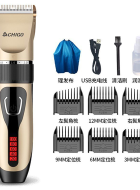 志高理发器电推剪成人剃头刀电推子电动剪头发器鹅绒婴儿理发工具