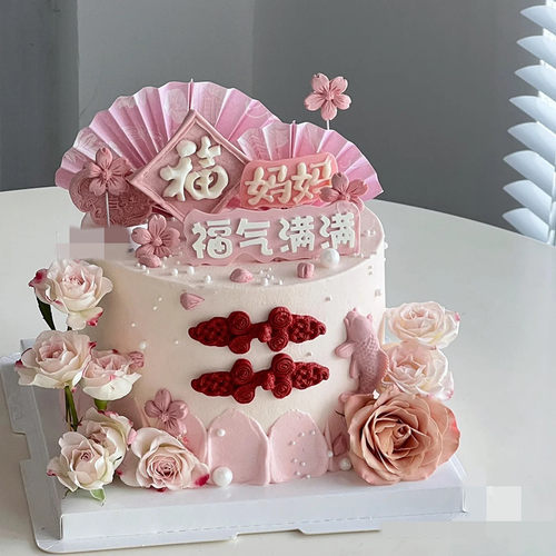 创意国风水果妈妈母亲节动物奶生日蛋糕全国同城配送北京上海南京