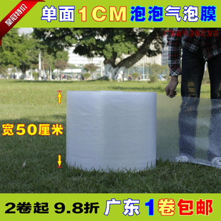 包邮 全新气泡膜宽 泡泡沫气垫纸膜广东批发 50cm打包装 膜