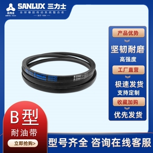 930 940 950 正宗三力士三角带B型B889Li 991 914 965 耐磨 900