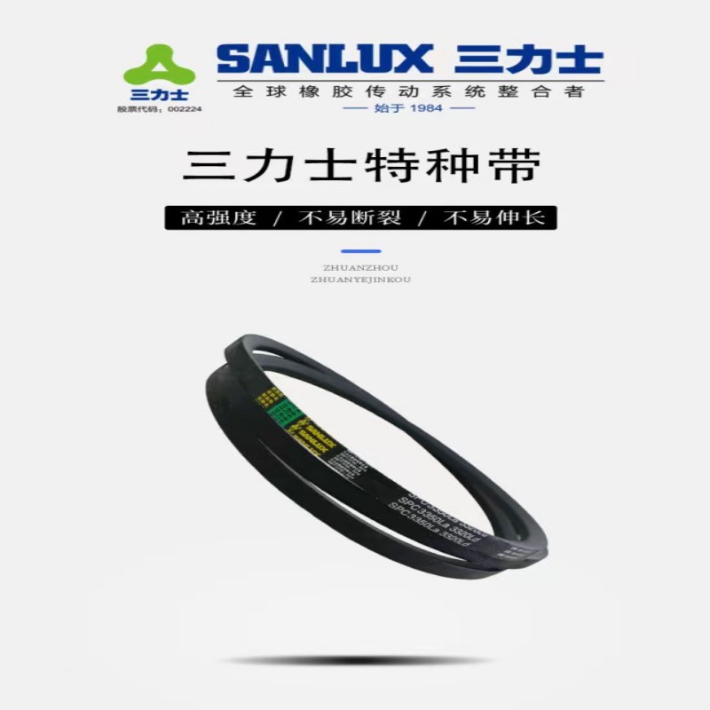 正宗三力士 凯欧三角带皮带橡胶带V带批价出售SPC3350La3320Ld