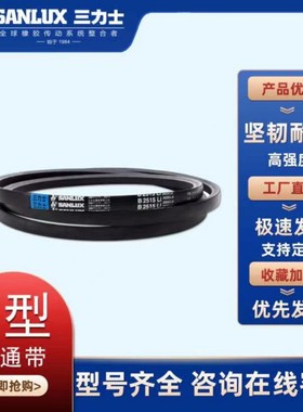 正宗三力士 凯欧 三维三角带V带批价出售B1676Li B1702Li B1727Li