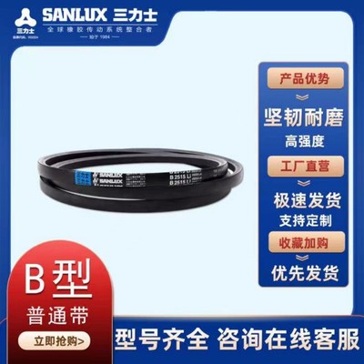 正宗三力士 凯欧 三维三角带V带批价出售B1753Li B1778Li B1803Li