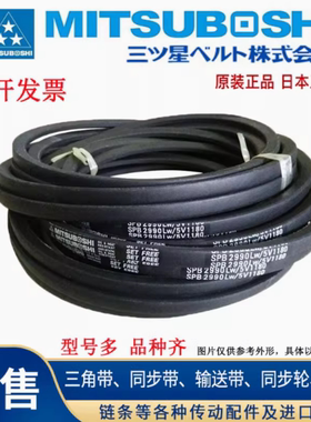 正宗进口日本三星高速三角带 空压机 SPA1532LW 抗静电 耐磨