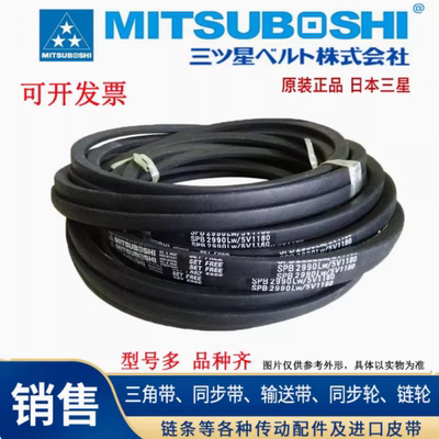 三星进口橡胶高速耐磨三角带