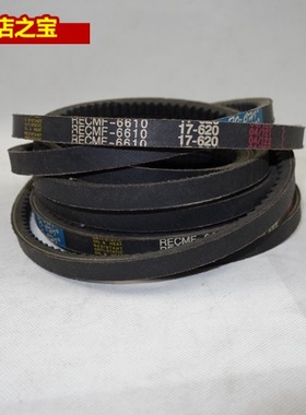 汽车皮带齿形三角带AX1524LI风扇带13X1524LI切割带6610-1549LW