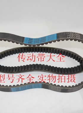 调速皮带 英制变速带 带齿工业皮带三角带1422V440 1422V460耐磨