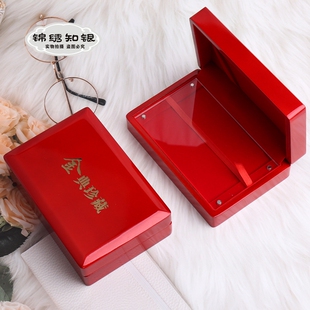 亮红亚克力款金币金条收纳盒金典珍藏首饰包装礼品盒子金钞收藏盒