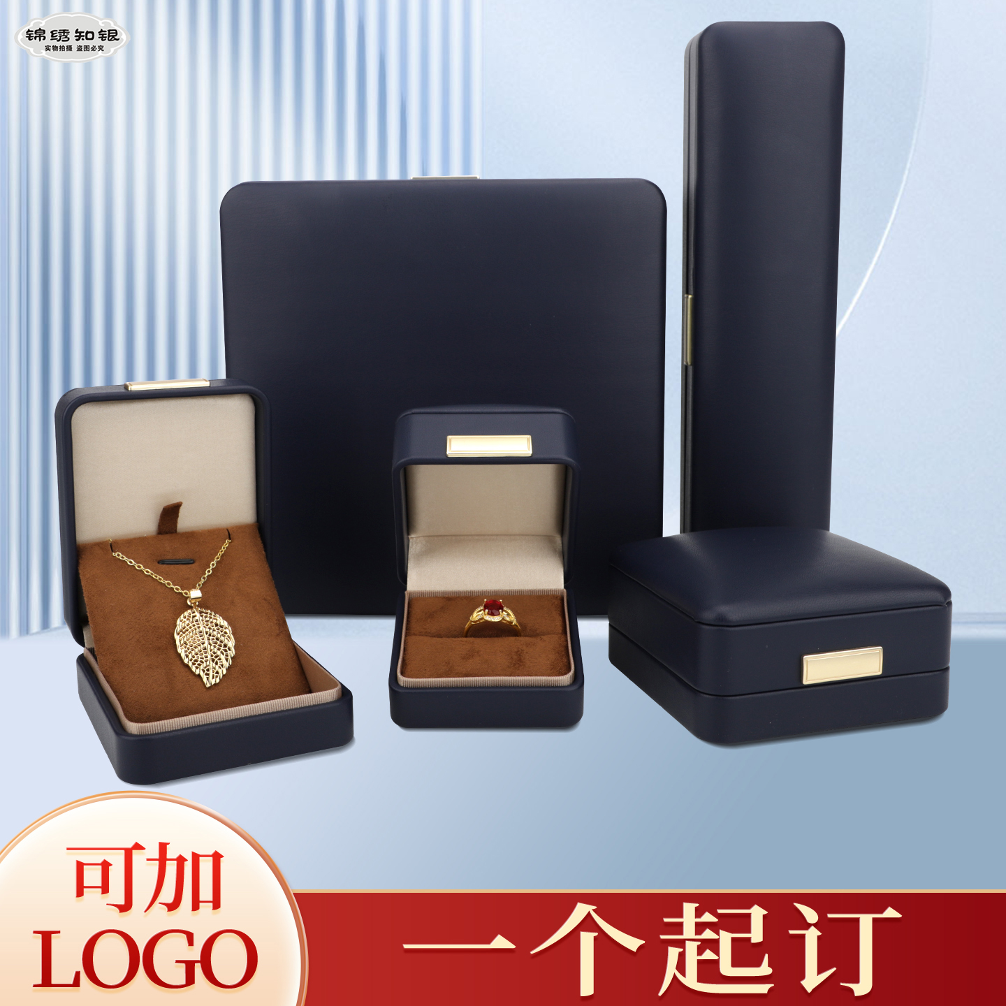 深蓝金标PU皮质首饰盒珠宝收纳手串手镯手链盒戒指项链包装盒LOGO