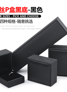 饰品手镯礼品盒项链包装盒收纳盒