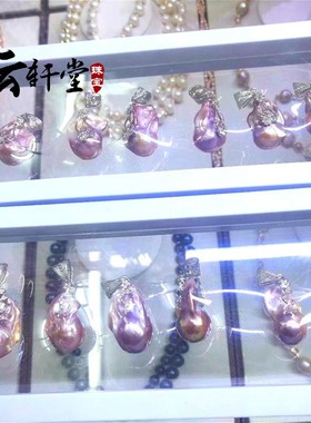 淡水珍珠异形炫彩强光不规则吊坠