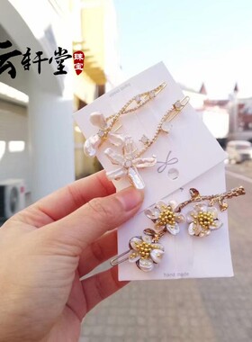 天然花朵碎刘海复古风珍珠发夹