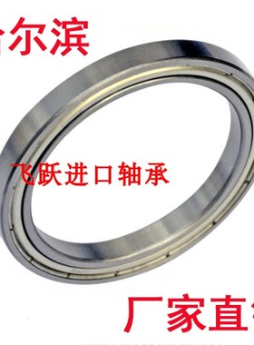 滚动薄壁深沟球轴承16032 16034 16036 16038 16040 16044 M