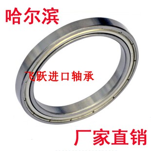 哈尔滨深沟球薄壁轴承61832 61834 61836 61838 61840M -2RS/ZZ