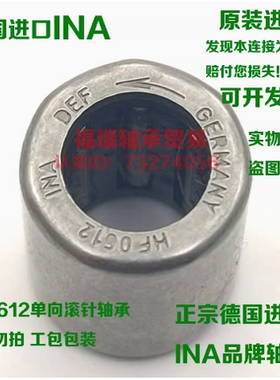 德国进口INA单向滚针轴承HF0306 0406 0612 0812 1012 1216 1416K