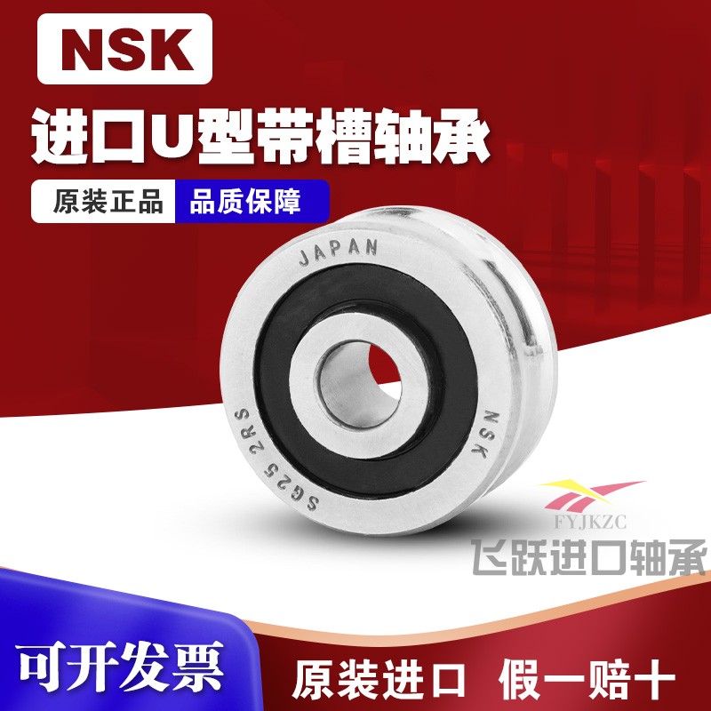 进口双排珠绣花机U型槽轴承