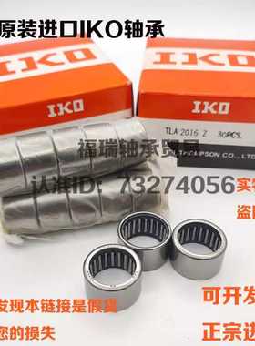 日本进口IKO滚针轴承BA2216 2220 248 2410 2412 2414 2416 2420Z