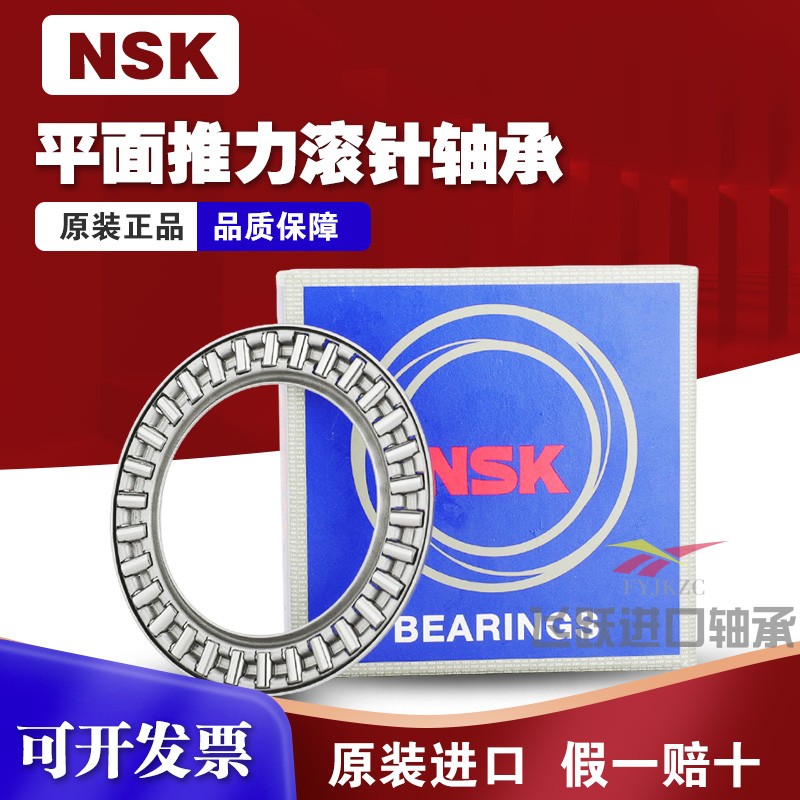 进口NSK英制平面滚针轴承NTA3446 2TRA 2TRB 2TRC 加厚垫片