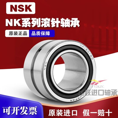 原装NSK滚针轴承小微型带内圈