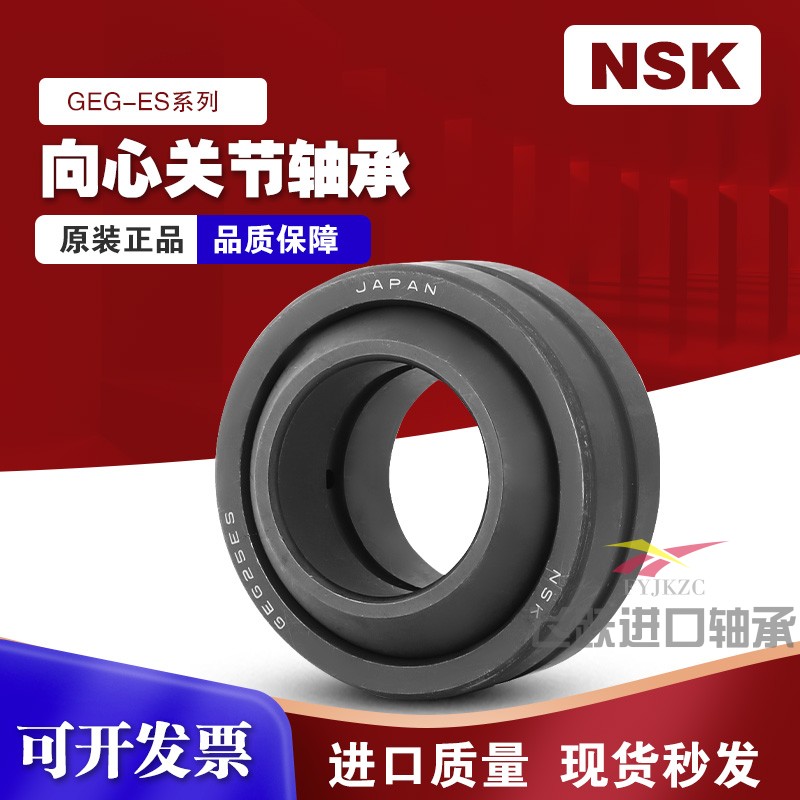 进口NSK关节轴承GEG-2RS