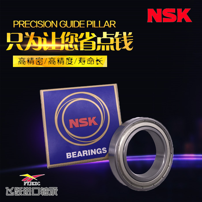 进口NSK深沟球薄壁轴承627N1Z ZZ 尺寸6x22x7 627非标现货