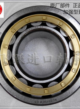 天马TMB轴承N NU NJ RN NUP NF 316 317 318 319E EM M C3