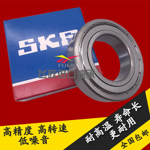 SKF原装深沟球轴承6206-6211