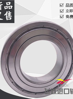 进口轴承305700C 305701C 305702C 305703C 305704C-2Z