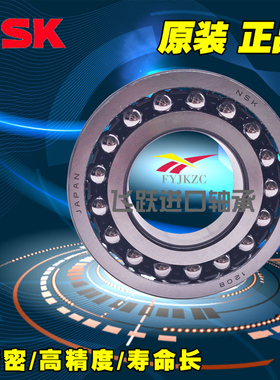 进口NSK调心球轴承2214 2215 2216 2217 2218 2219 2220 K M