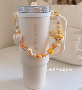 适用Stanley保温杯杯套可爱星期八萌粒手机链挂件包包挂饰钥匙链