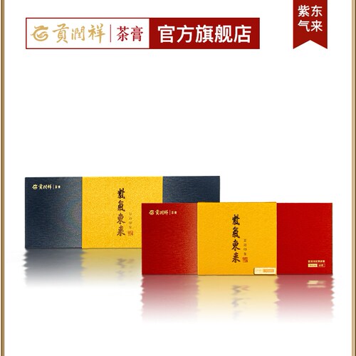 贡润祥普洱熟茶景迈茶区限量珍藏