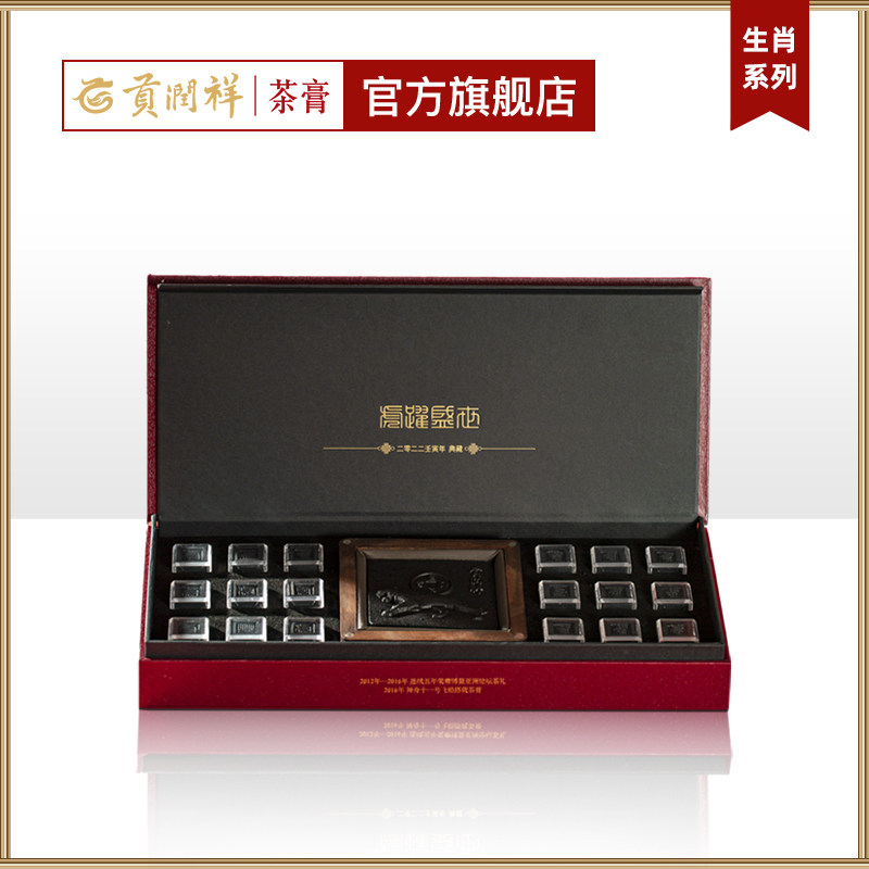 【虎年】贡润祥茶膏生肖虎收藏级普洱熟茶膏礼盒装136g,茶,茶粉/茶膏/茶精/茶液/茶蜜,淘宝优惠券,粉丝福利购,淘宝优惠卷