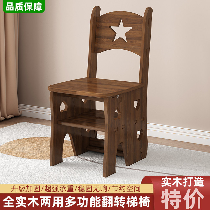 加厚全实木折叠伸缩两用梯椅